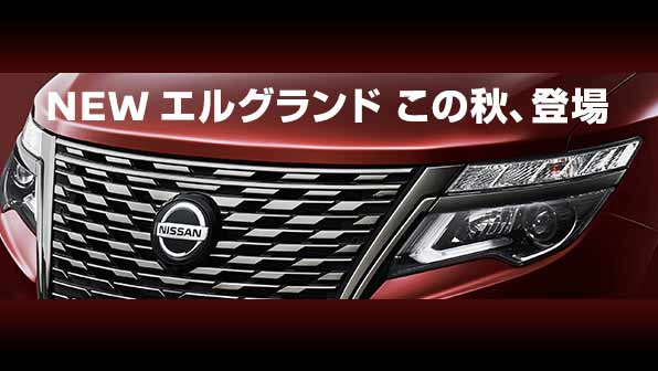 日産 インフォメーションtop