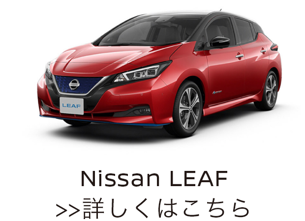 日産 帯広日産 釧路日産限定 最大10万円購入サポートキャンペーン