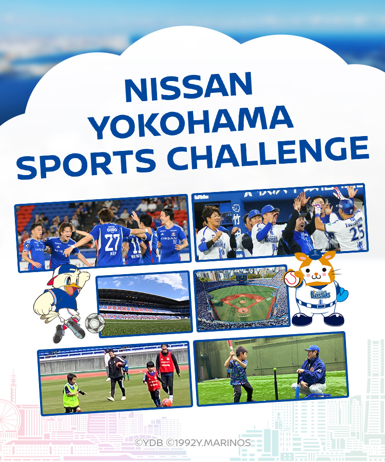 NISSAN YOKOHAMA SPORTS CHALLENGE
