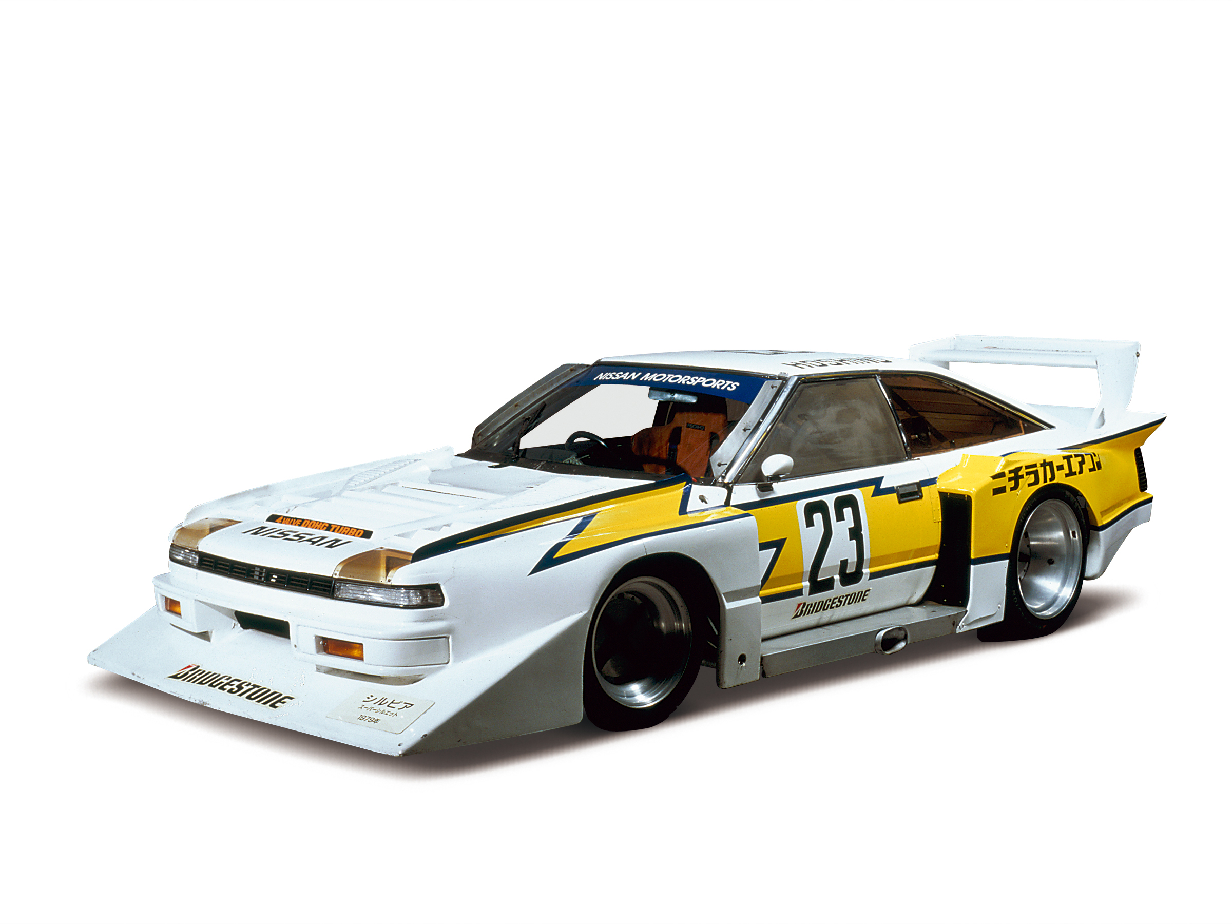 日産： NISSAN HERITAGE COLLECTION｜シルビア スーパーシルエット 