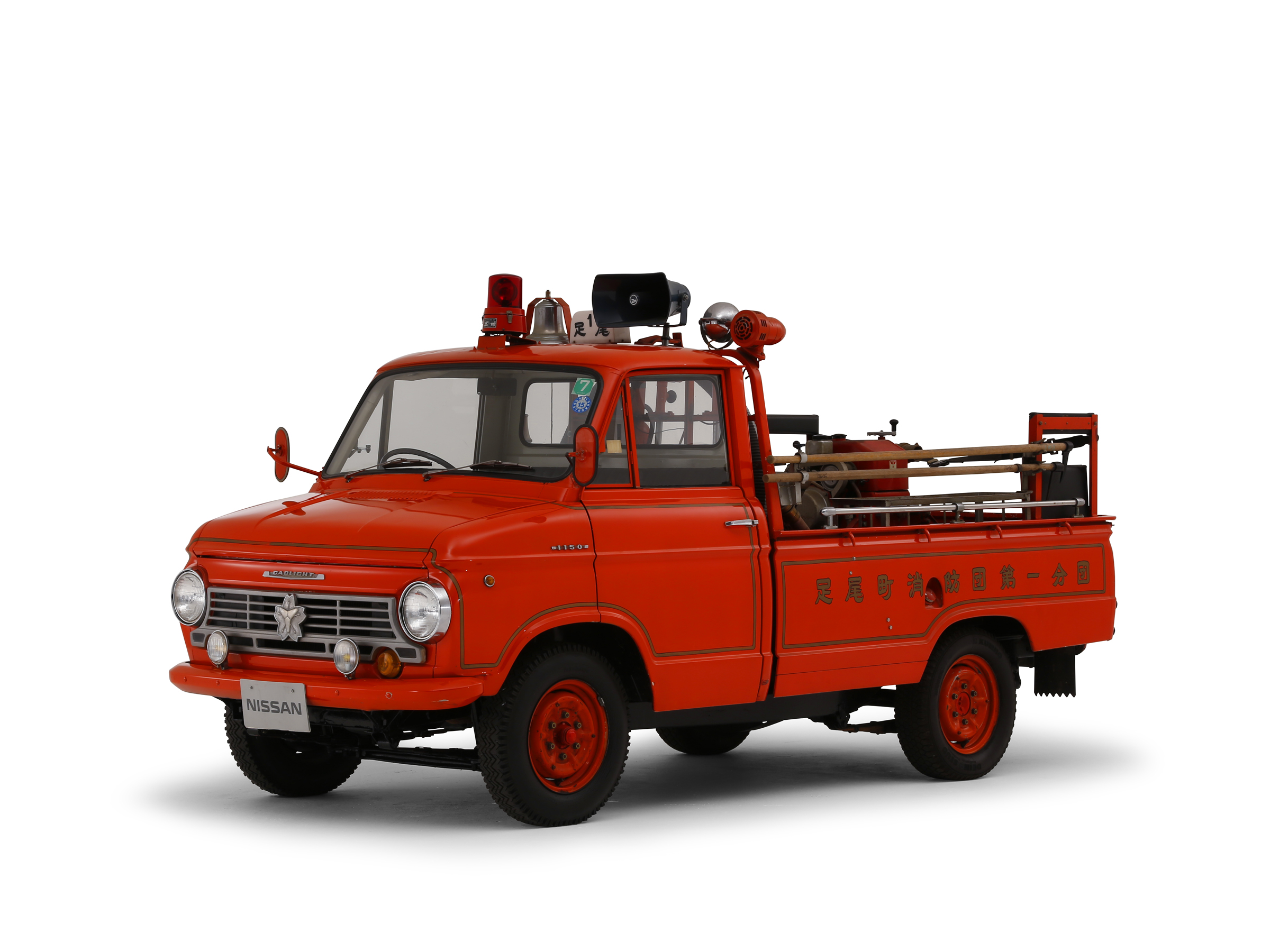 日産： NISSAN HERITAGE COLLECTION｜キャブライト 消防車