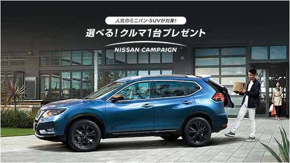 日産 インフォメーションtop