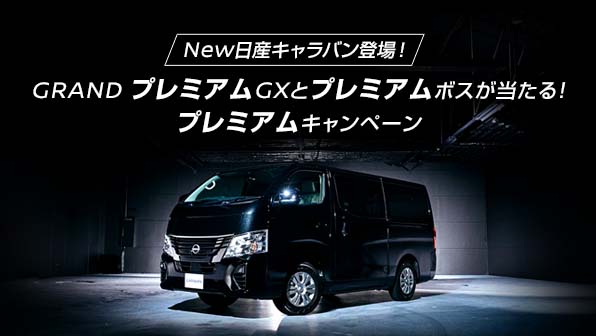 日産 インフォメーションtop