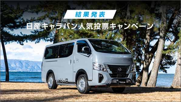 日産 インフォメーションtop