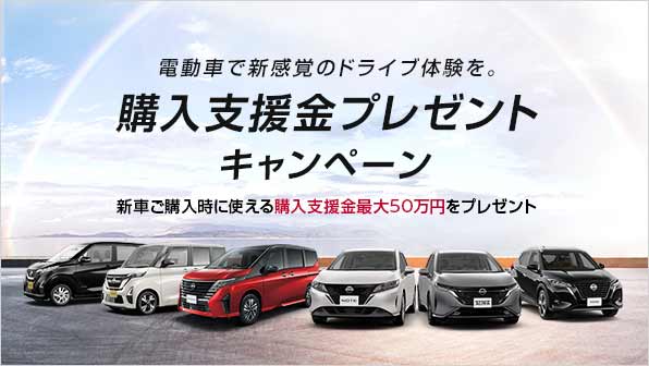 日産 インフォメーションtop