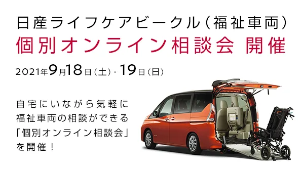 日産自動車ホームページ