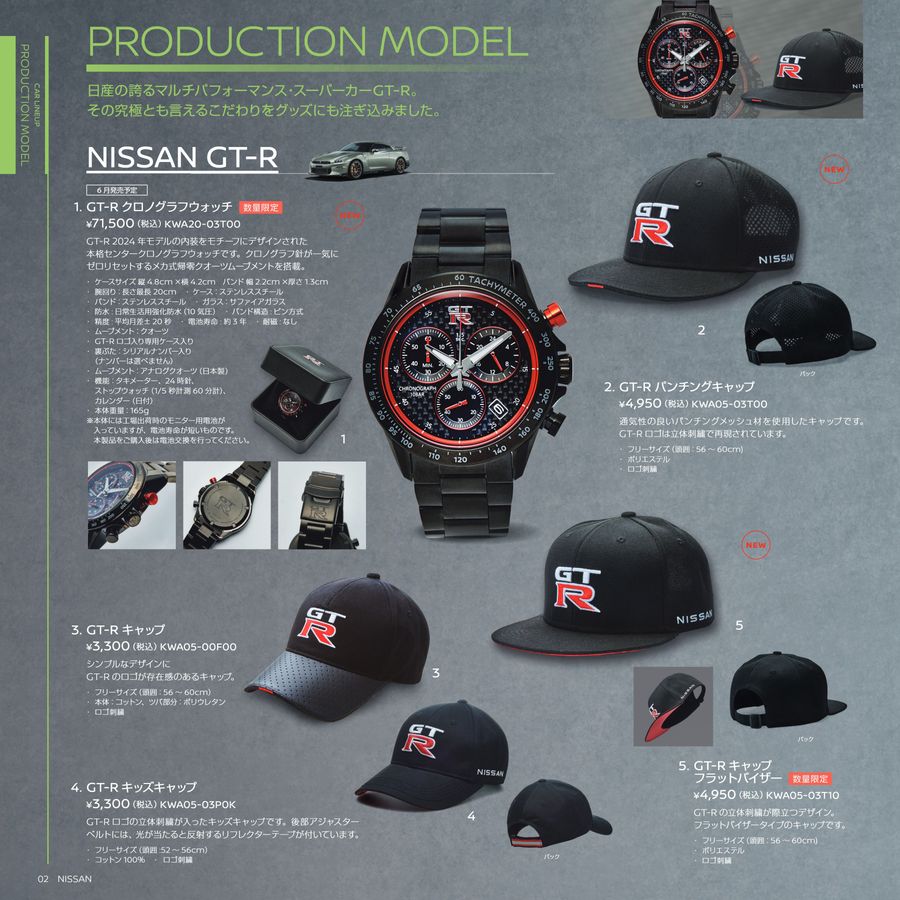 NISSAN / NISMO collection 2024 Wear u0026 Goods (New Items)