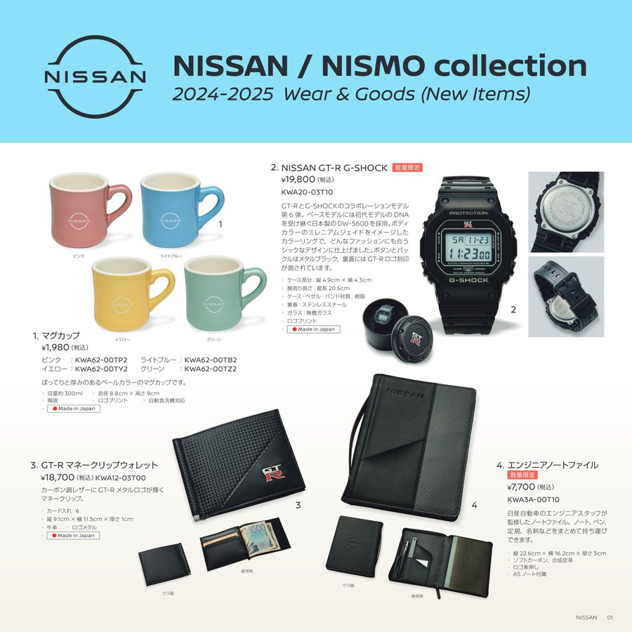 NISSAN / NISMO collection 2024-2025 Wear& Goods (New Items)