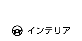 日産：NISSAN GT-R [ GT-R ] スペシャル 取扱説明書 ｜ ビジュアル検索