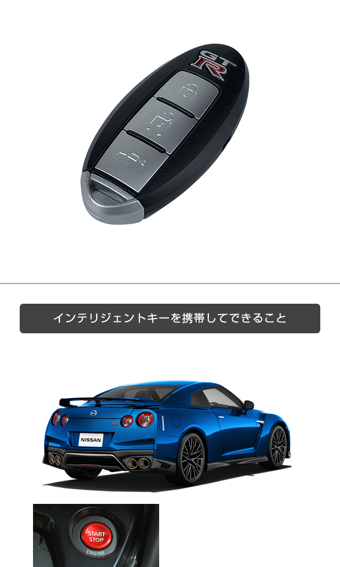 日産：NISSAN GT-R [ GT-R ] スペシャル 取扱説明書 