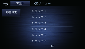 cd メニュー