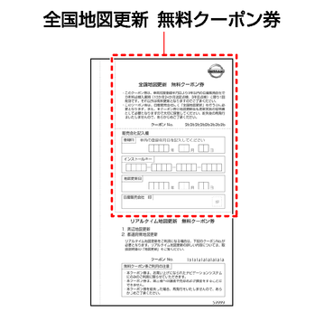 無料クーポン券をご利用の場合