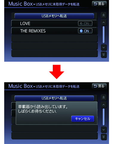 Usbメモリを使用してタイトル情報を取得する