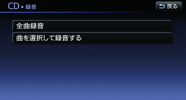 cd を 録音 する コレクション に は