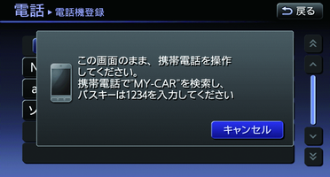 Bluetooth で接続する