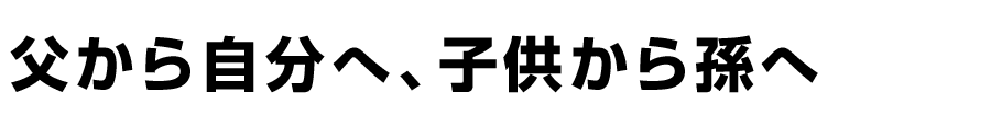 苦悩の末に行き着いた「純化」