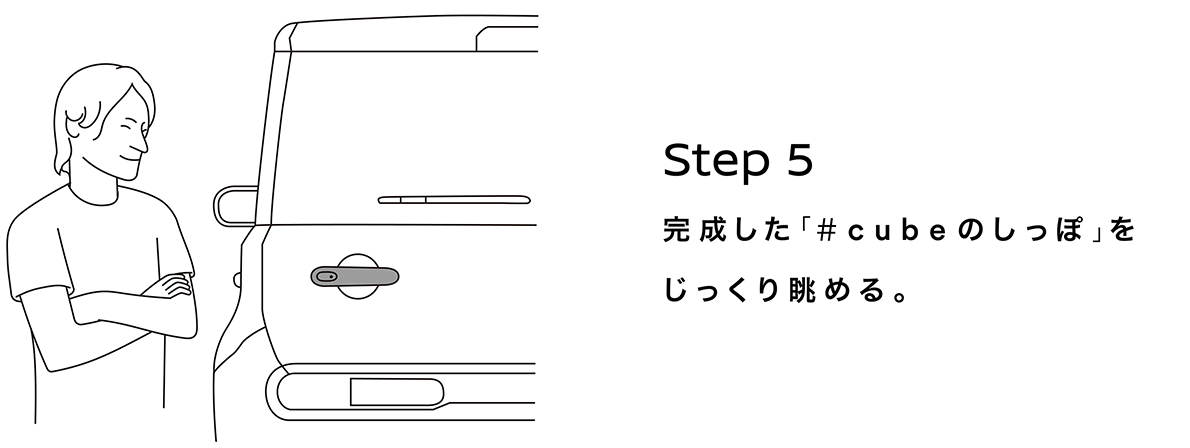 step5