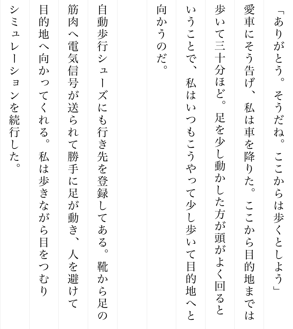 日産未来文庫 答え合わせは 未来で