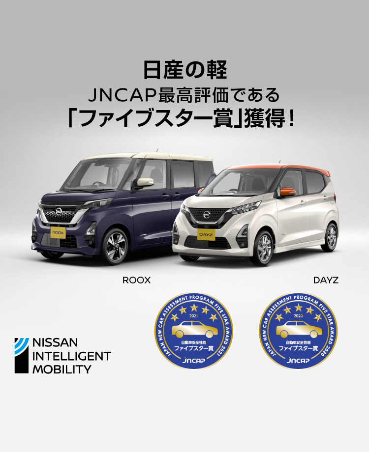 日産自動車ホームページ