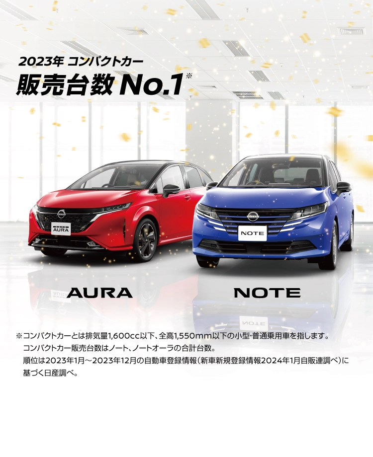 日産自動車ホームページ