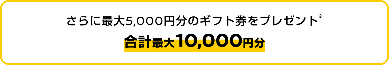 ZESP加入者特典とは